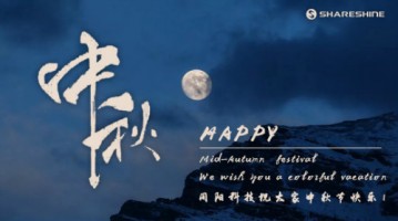 情濃中秋節(jié)，天涯共此時 | 同陽科技祝大家節(jié)日快樂