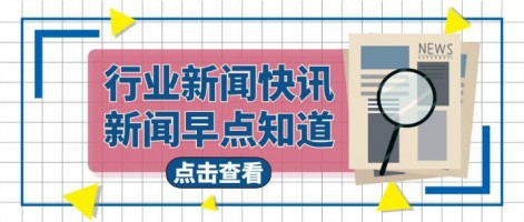 行業(yè)速遞 | 《江蘇省生態(tài)環(huán)境監(jiān)測(cè)條例》將于5月1日施行，嚴(yán)打數(shù)據(jù)造假！