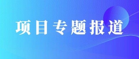項目專題報道 | 同陽尾氣遙測“黑科技”，拍了拍你！