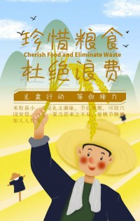 光盤行動，等你接力！