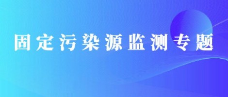 同陽便攜式揮發(fā)性有機(jī)物監(jiān)測儀全面升級，讓VOCs監(jiān)測更便捷！