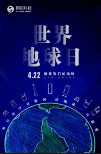 世界地球日 | 用行動(dòng)守護(hù)家園，還地球一片蔚藍(lán)！