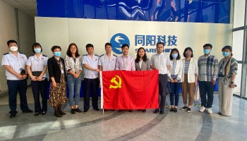 “惠企政策進企業(yè)，助力發(fā)展穩(wěn)增長”高新區(qū)組織部、稅務(wù)局走進同陽科技開展黨建共建活動