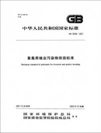 畜禽養(yǎng)殖帶來(lái)的惡臭污染，如何破？（下）